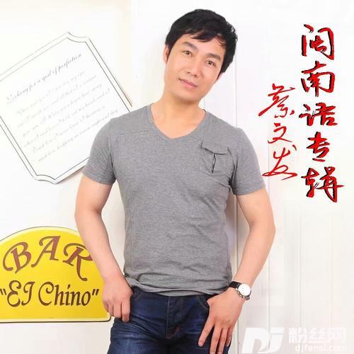 感情路cover:翁立友的专辑