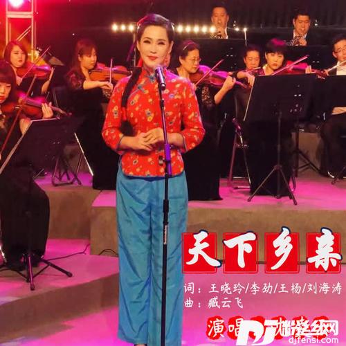 天下乡亲