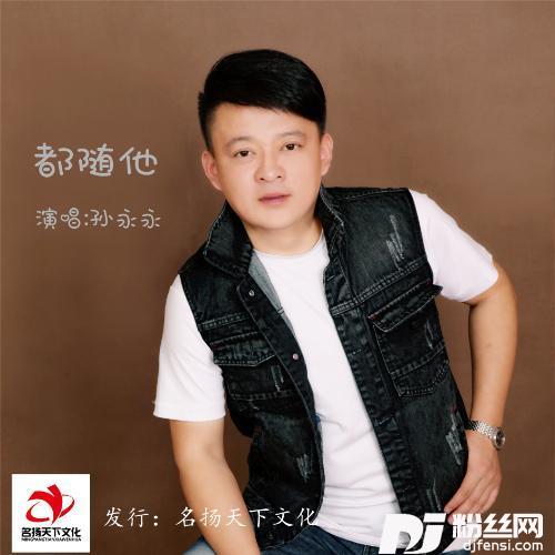 都随她的专辑
