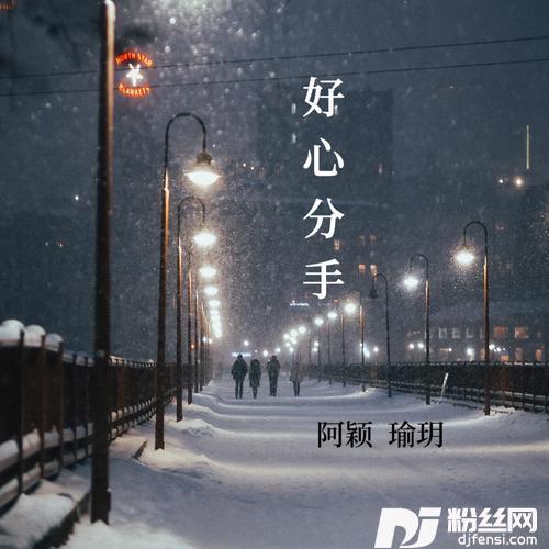 好心分手cover:卢巧音|王力宏