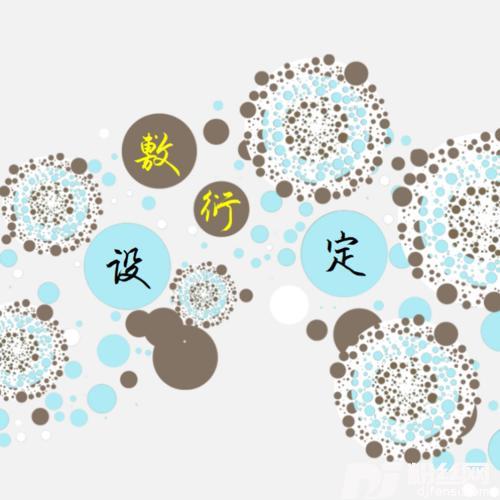 敷衍设定的专辑