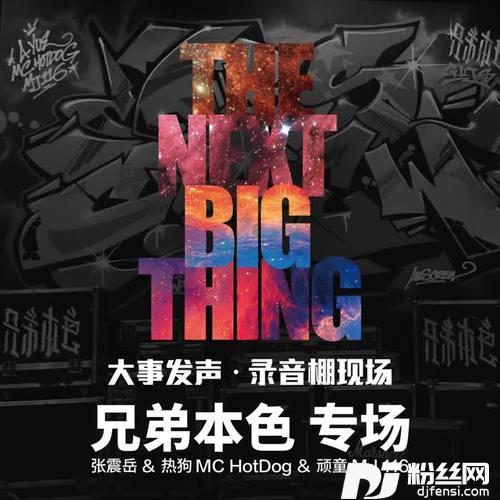 离开的专辑