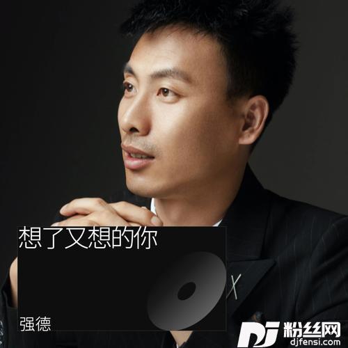 想了又想的你