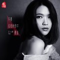 不要在我的伤口撒盐candyremix