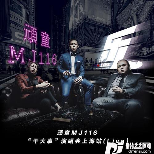 迷途羔羊的专辑