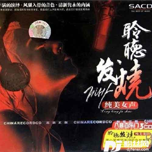 我是一个被爱伤过的人的专辑