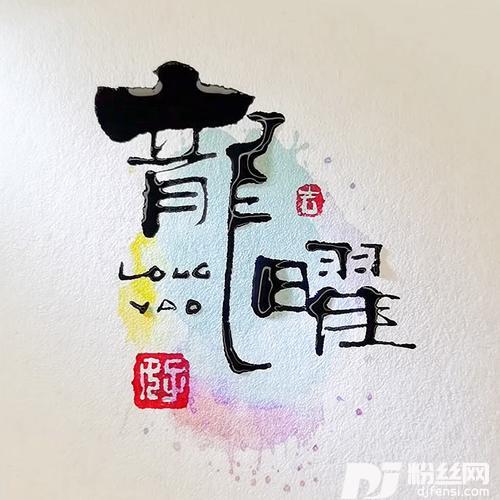 元宵圆庆团圆cover:风语
