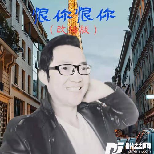爱人跟人走的专辑
