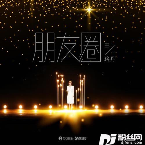 朋友圈的专辑