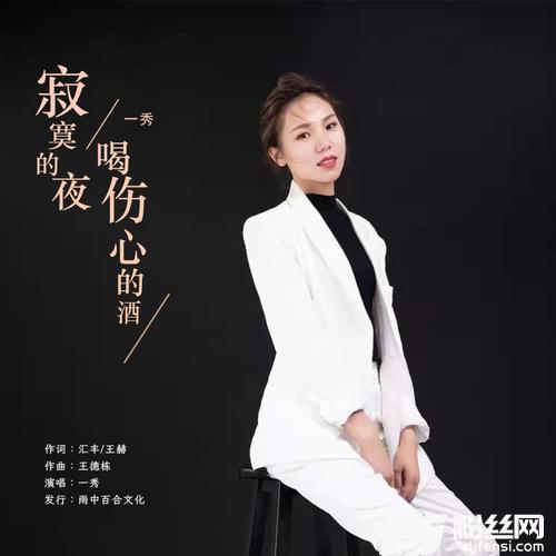 寂寞的夜喝伤心的酒