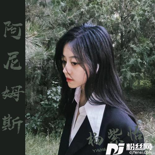 阿尼姆斯