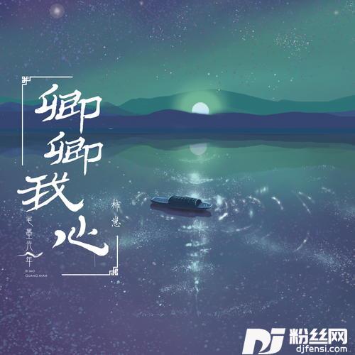 卿卿我心的专辑