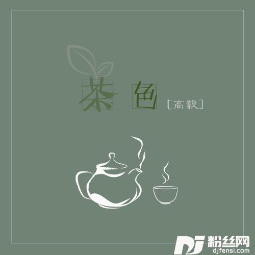 茶色