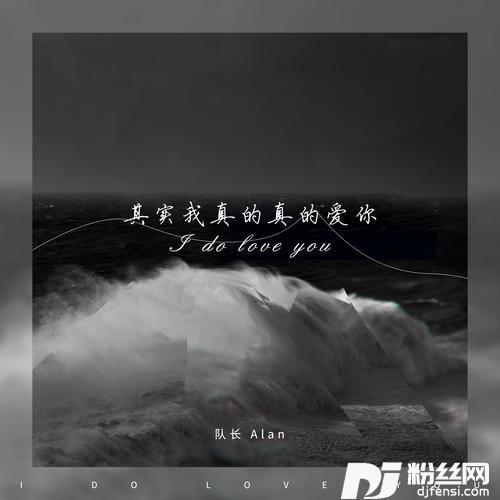 其实我真的真的爱你吉他版