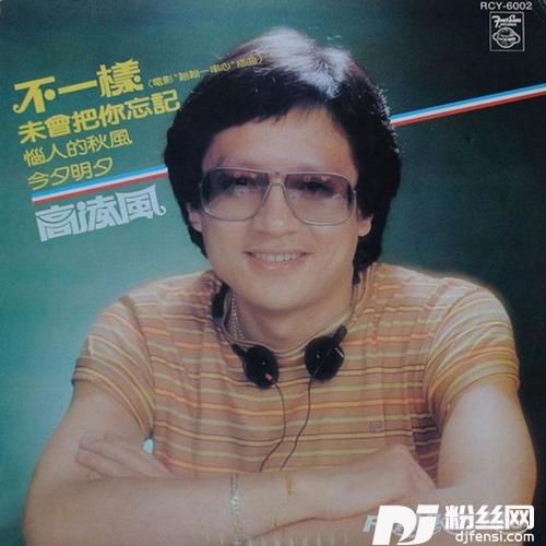 恼人的秋风