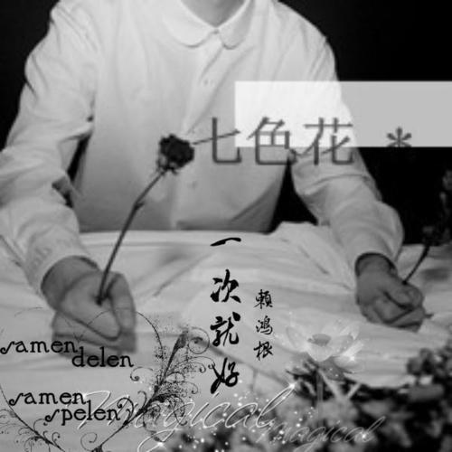 炽热青春的专辑