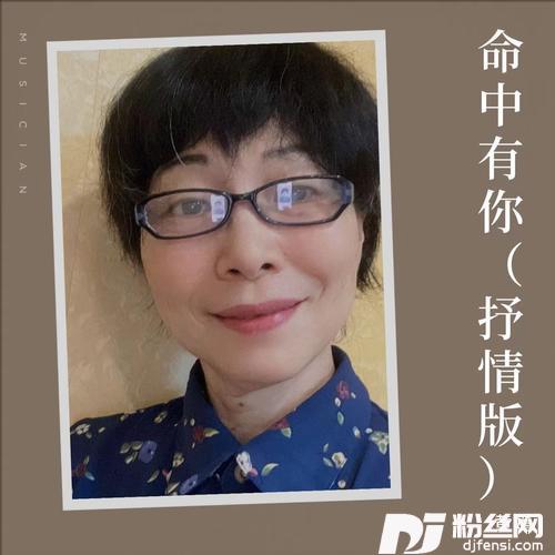 命中有你cover:云朵