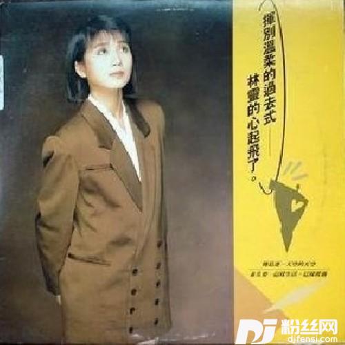 让爱回到起点的专辑