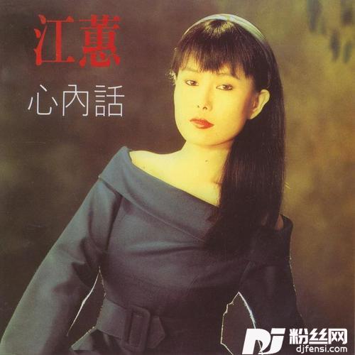 落山风
