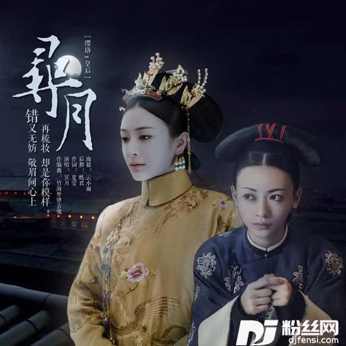 寻月的专辑