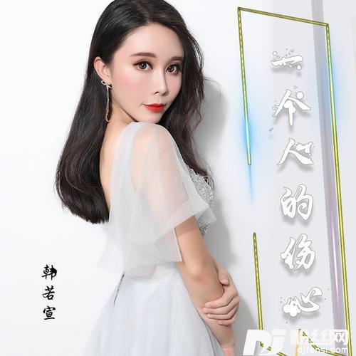 一个人的伤心