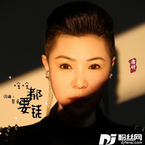 啥啥都要钱