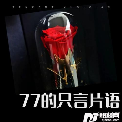 小宇cover:汪苏泷