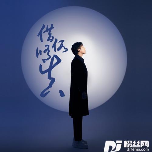 借假修真