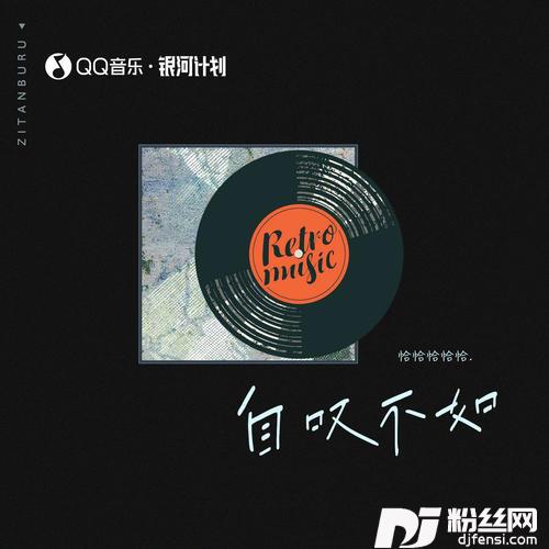 自叹不如