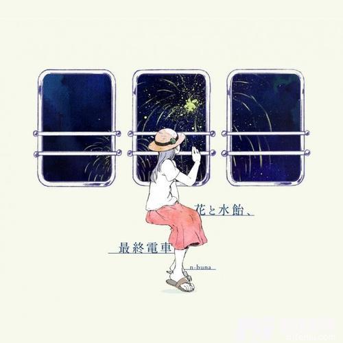 始発とカフカ的专辑