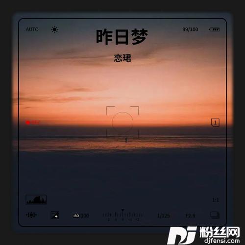 昨日梦cover:溜溜蛋