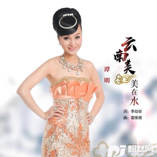 云南美美在水