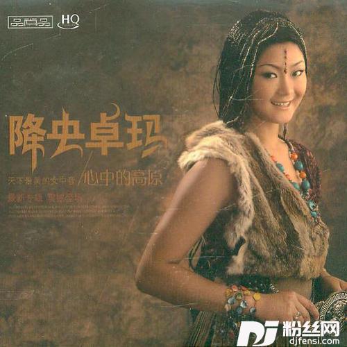 苴却砚