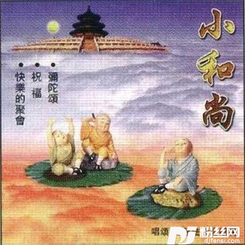 弥陀颂