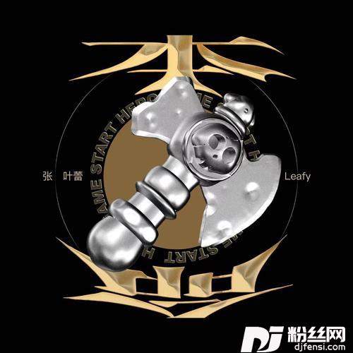 本命（《还是劈开》周年曲）