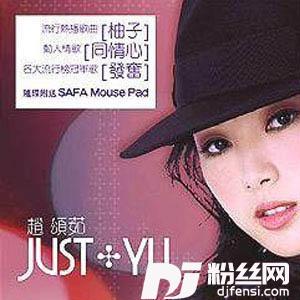 发奋独唱版
