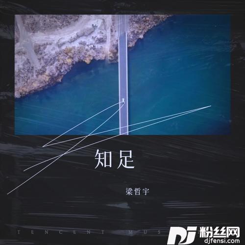 知足cover:五月天