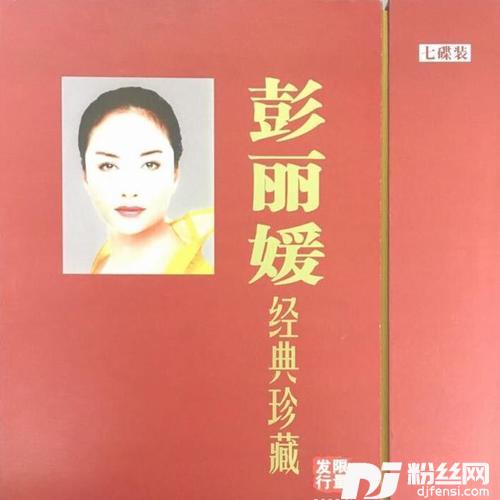 珊瑚颂的专辑