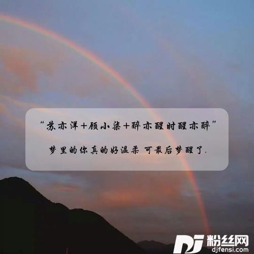 说好的幸福呢DJ热播的专辑