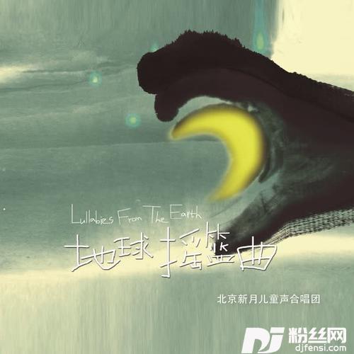意大利摇篮曲