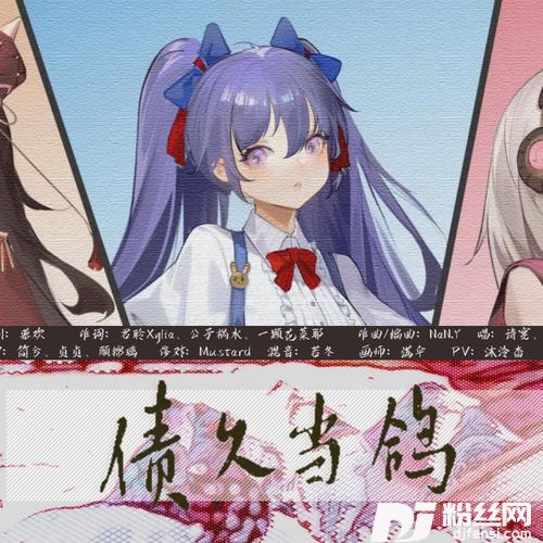 债久当鸽的专辑