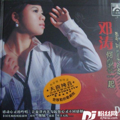 女人如烟的专辑