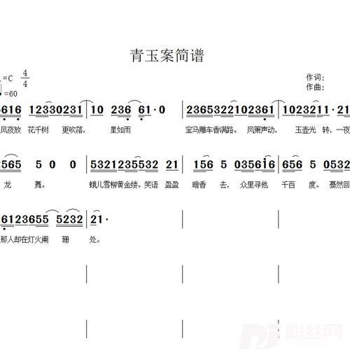 渔家傲秋思