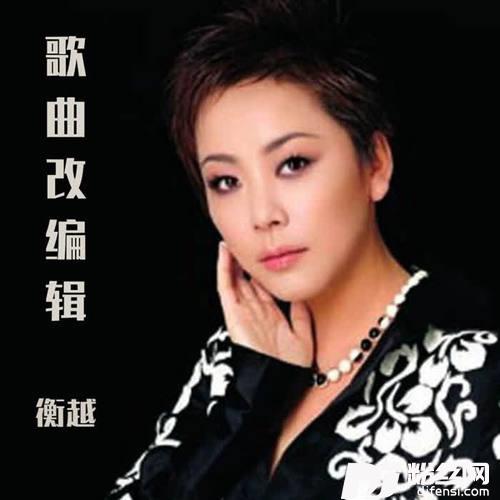 谁是我的新郎广场舞版的专辑