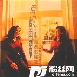 梦田的专辑