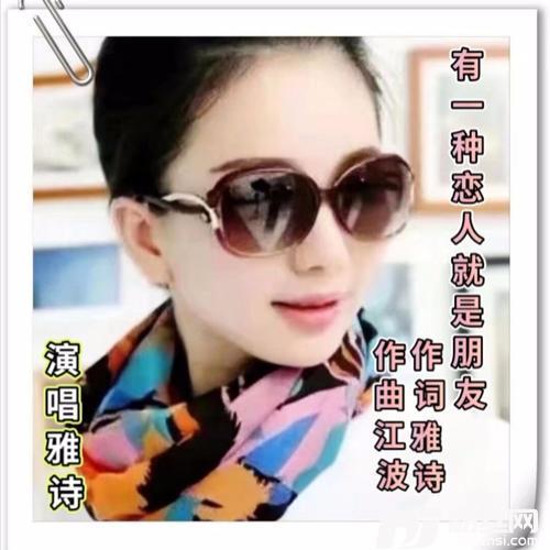 有一种恋人就是朋友