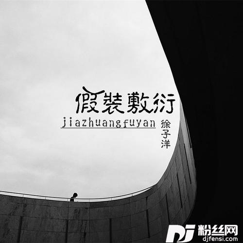 夏日的留恋