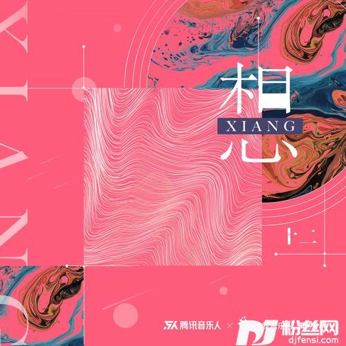 想