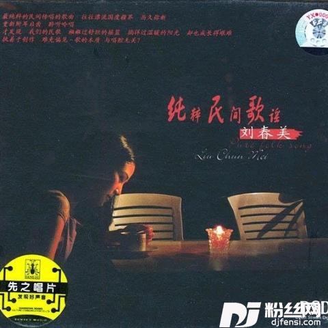北国之春