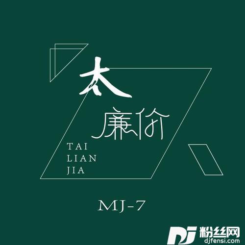 相思茶正式版的专辑